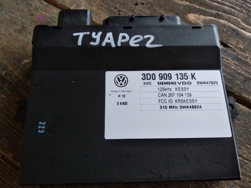 Блок управления дверьми Volkswagen Touareg 7LA AXQ 2005 (б/у)