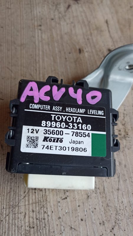 Блок коррекции фар Toyota Camry ACV40 2AZFE 2008 (б/у)