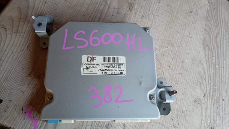 Блок управления парковкой LEXUS LS600HL UVF46 2UR-FSE 2009 (б/у)