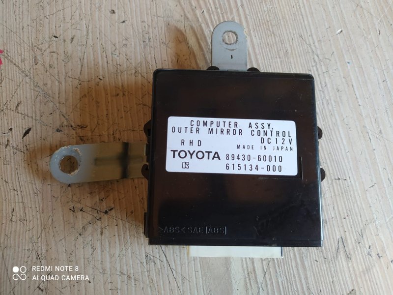 Блок управления зеркалами Toyota Land Cruiser Cygnus UZJ100 2UZ-FE 2002 (б/у)