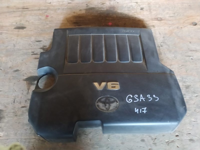 Пластиковая крышка на двс Toyota Vanguard GSA33 2GR-FE 2009 (б/у)