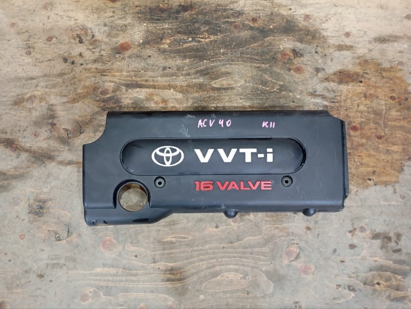 Пластиковая крышка на двс Toyota Camry ACV40 2AZ-FE 2008 (б/у)