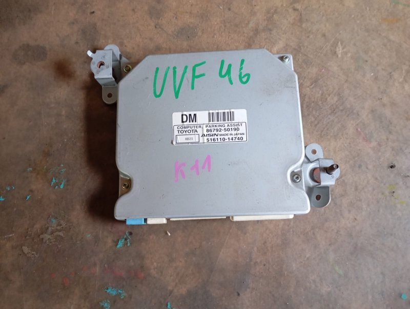 Блок управления парковкой LEXUS LS600HL UVF46 2UR-FSE 2008 (б/у)