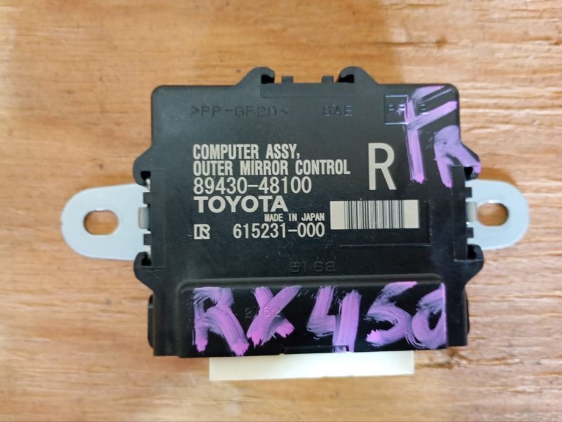 Блок управления зеркалами LEXUS RX350 RX350 2GR-FE 2020 передний правый (б/у)