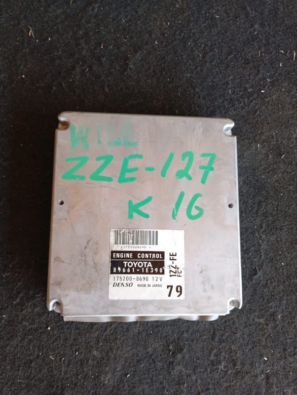 Блок управления efi TOYOTA WILL VS ZZE127 1ZZ-FE 2004 (б/у)