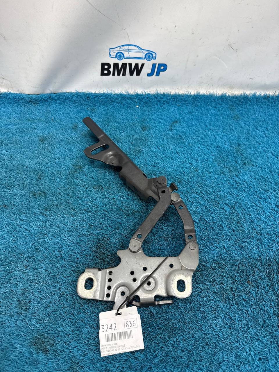 Петля капота левая BMW 1 f20 N13B16A