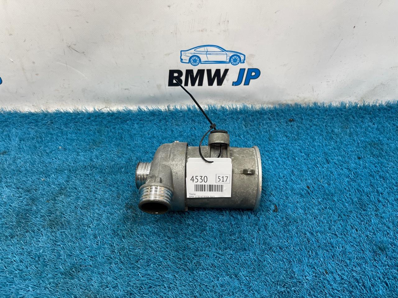 Помпа BMW 3 2013 F30 N55B30A 11517596763 контрактная