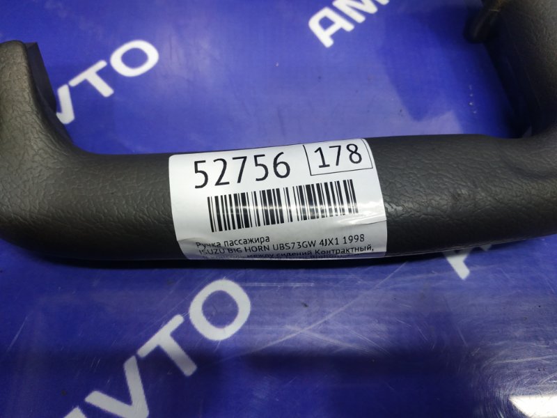 Ручка салона ISUZU BIGHORN UBS73 4JX1