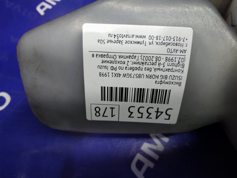 Вискомуфта ISUZU BIGHORN UBS73GW 4JX1 Вискомуфта ISUZU BIGHORN UBS73GW 4JX1