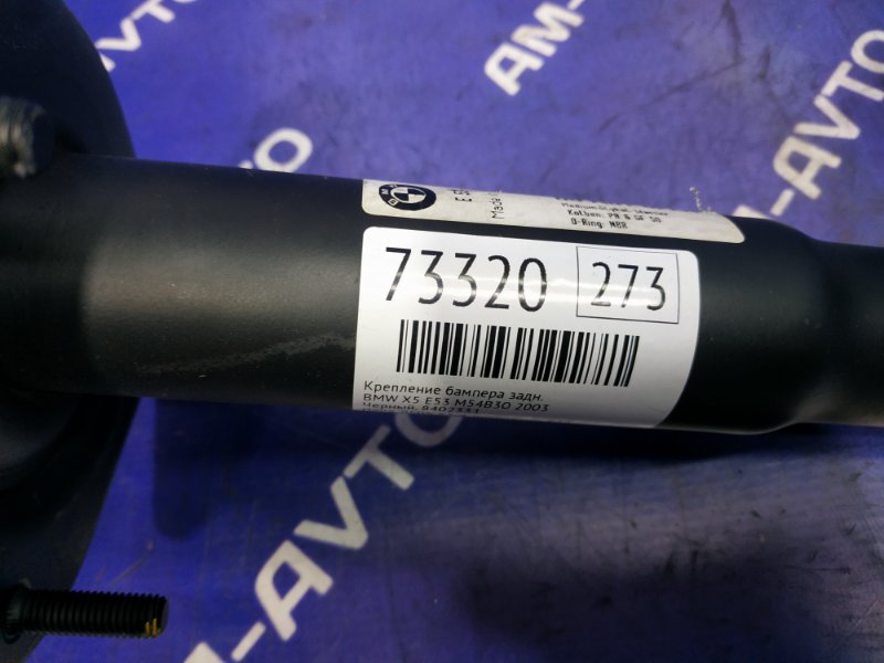 Крепление бампера заднее BMW X5 E53 M54B30