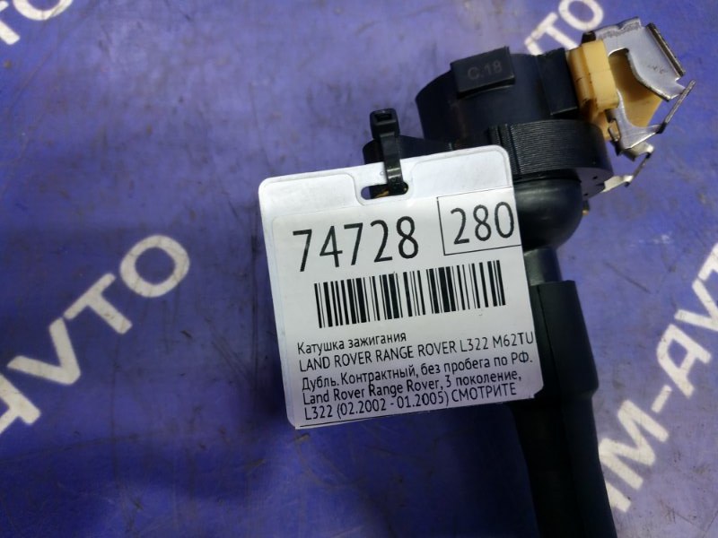 Катушка зажигания LAND ROVER RANGE ROVER L322 M62TUB44