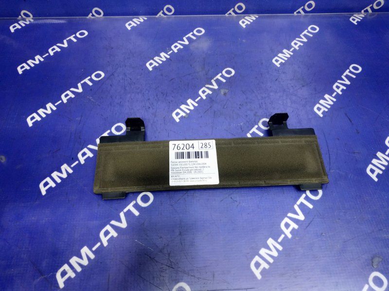 Рамка салонного фильтра ESCUDO 2004 TL52W J20A
