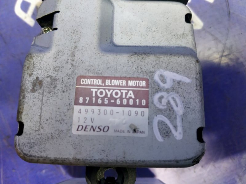 Реостат печки LAND CRUISER 1998 UZJ100 2UZ-FE