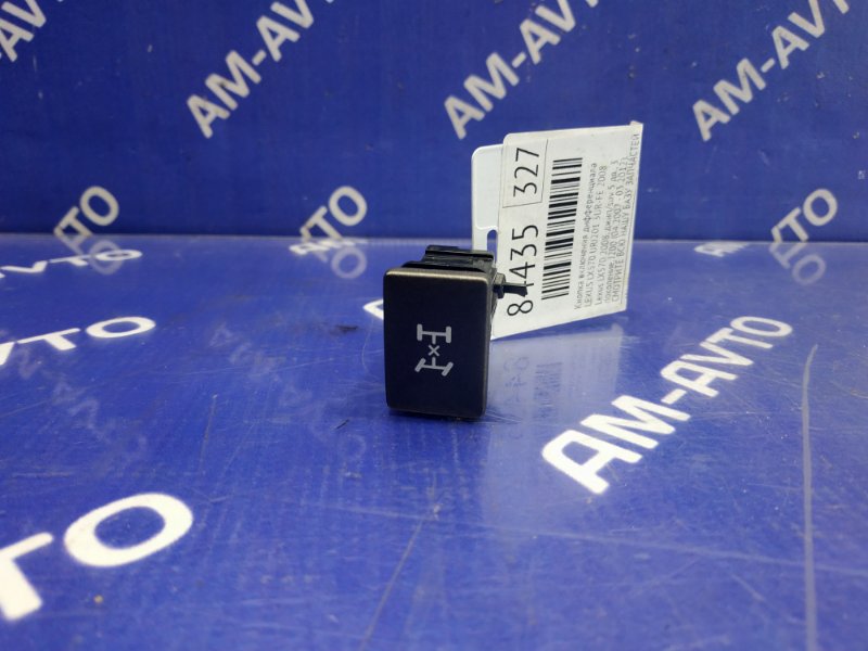 Запчасть кнопка включения дифференциала LEXUS LX570 2008 URJ201 3UR-FE 8472560130 Б/У Кнопка включения дифференциала LEXUS LX570 2008 URJ201 3UR-FE 8472560130 Б/У