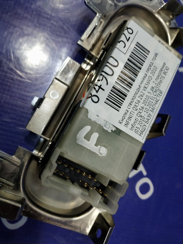 Кнопка стеклоподъемника передняя правая QX56 2010 Z62 VK56VD