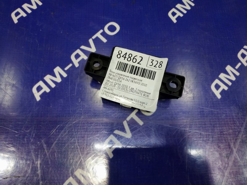 Блок управления подвеской QX56 2010 Z62 VK56VD
