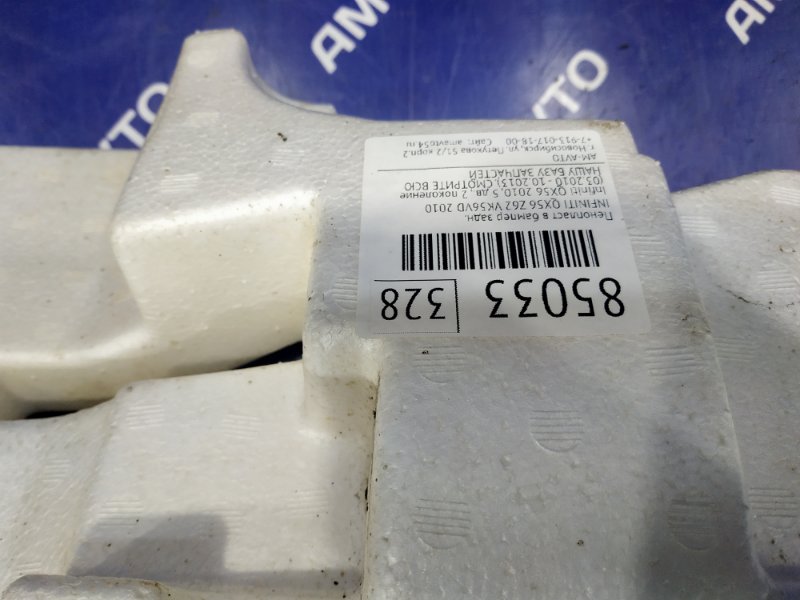 Пенопласт в бампер задний QX56 2010 Z62 VK56VD