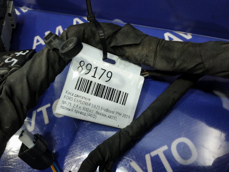 Коса двигателя EXPLORER 2019 U625 EcoBoost 99H