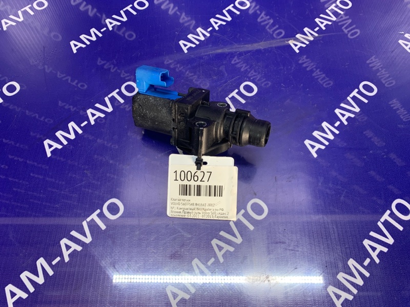 Клапан печки S60 2012 FS48 B4164T