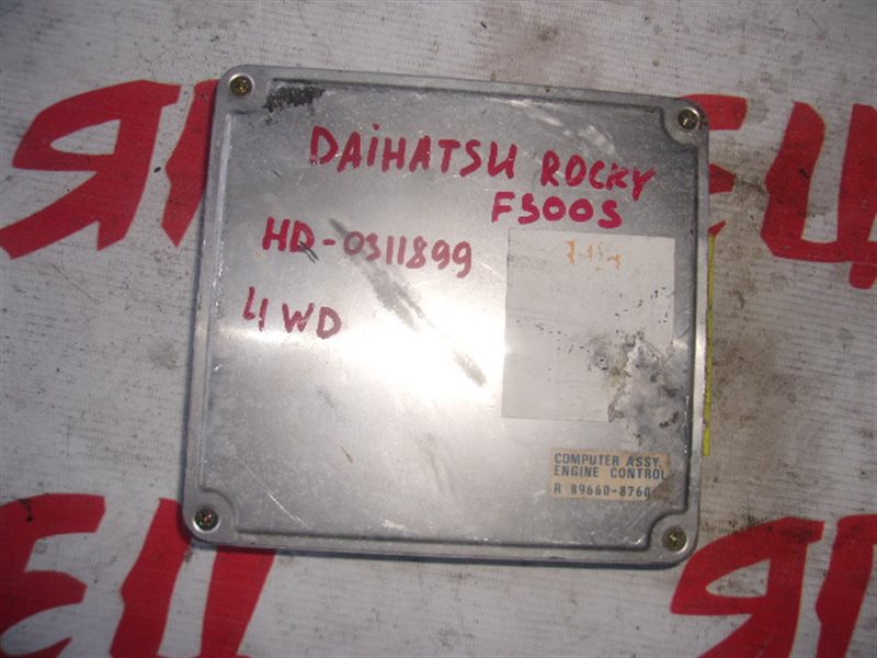 Блок управления efi Daihatsu Rocky F300S HDE (б/у)