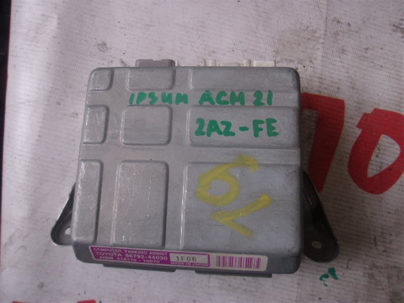 Блок управления парктроником Toyota Ipsum ACM21 (б/у)