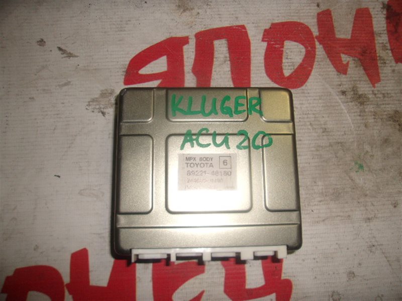 Блок body control Toyota Kluger V ACU20 2AZ-FE (б/у)