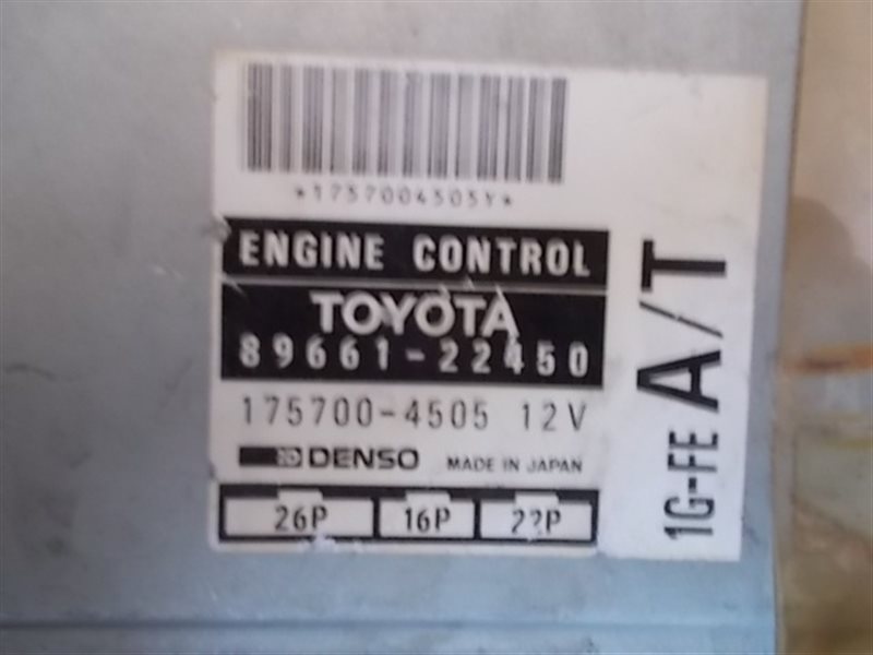 Блок управления efi Toyota Mark Ii GX90 1G-FE (б/у)