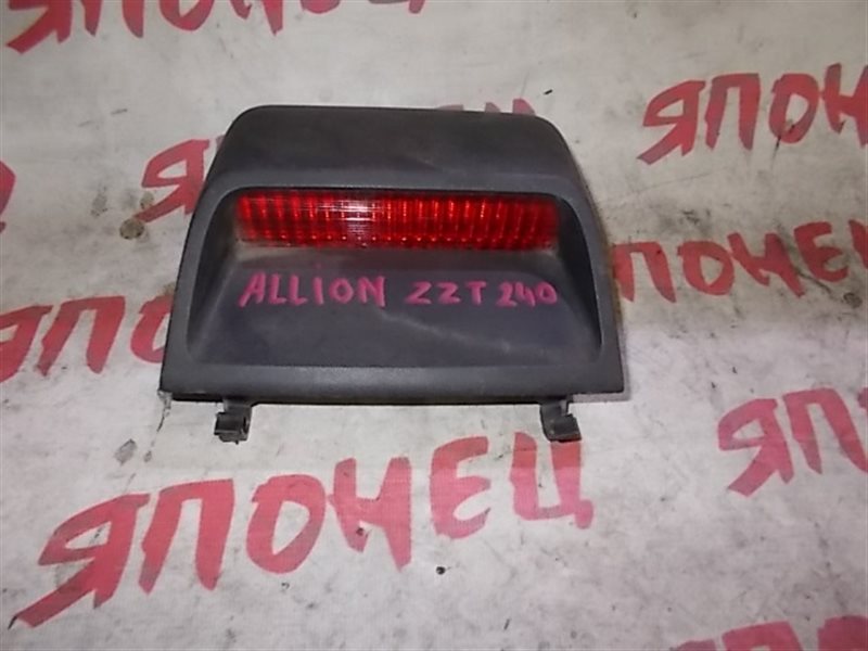 Стоп-сигнал в салоне Toyota Allion ZZT240 1ZZ-FE (б/у)