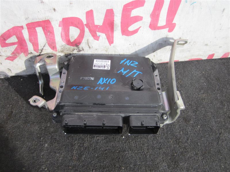 Блок управления efi Toyota Corolla Axio NZE141 1NZ-FE (б/у)