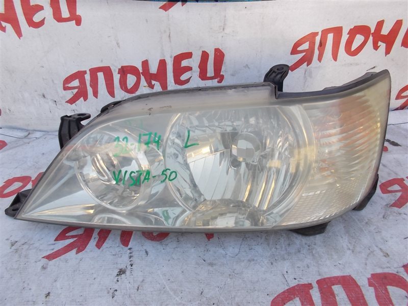 Фара TOYOTA VISTA ZZV50 1ZZ-FE 2000 передняя левая (б/у)