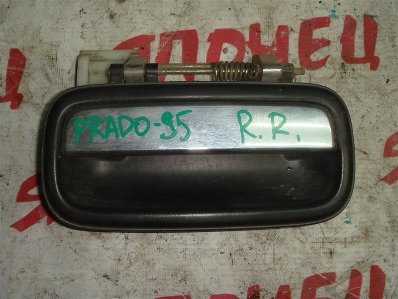 Ручка двери внешняя Toyota Land Cruiser Prado KZJ95 1KZ-TE задняя правая (б/у)