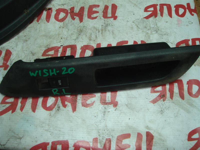 Кнопка стеклоподъемника Toyota Wish ZGE20 2ZR-FAE задняя левая (б/у)