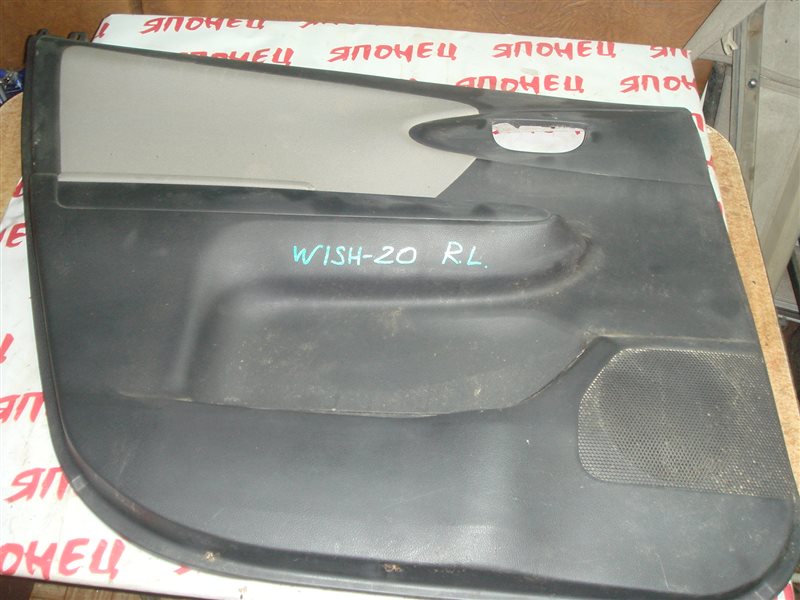 Обшивка двери Toyota Wish ZGE20 2ZR-FAE задняя левая (б/у)