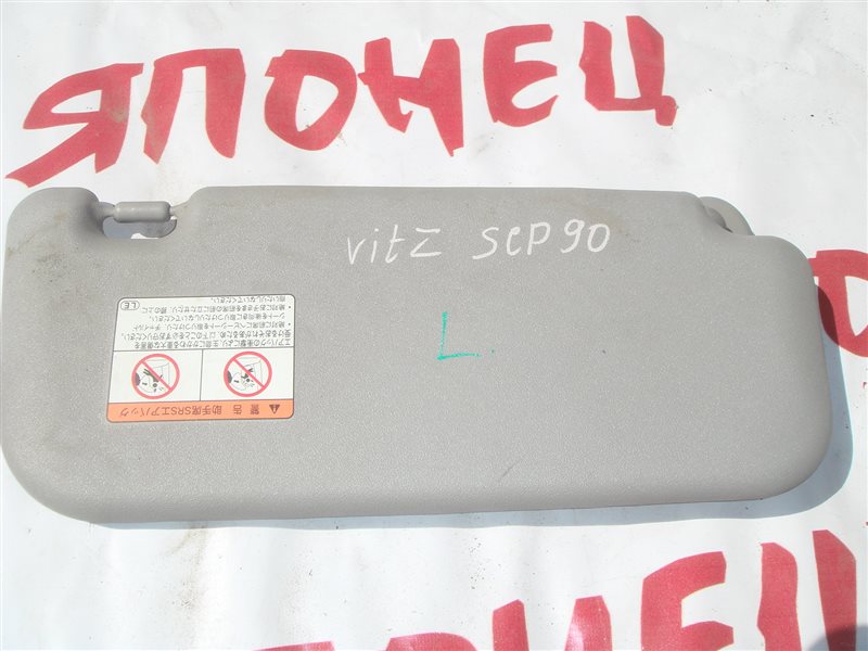 Козырек солнцезащитный Toyota Vitz SCP90 левый (б/у)
