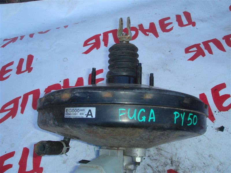 Вакуумный усилитель тормозов Nissan Fuga PY50 VQ35DE (б/у)
