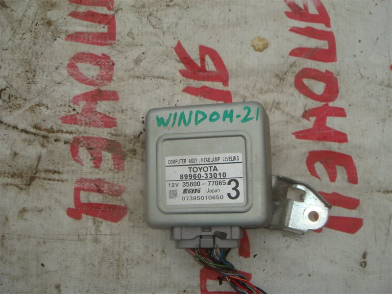 Электронный блок Toyota Windom MCV21 (б/у)