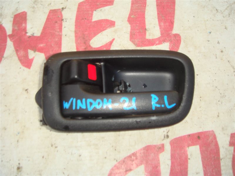 Ручка двери внутренняя Toyota Windom MCV21 2MZ-FE задняя левая (б/у)