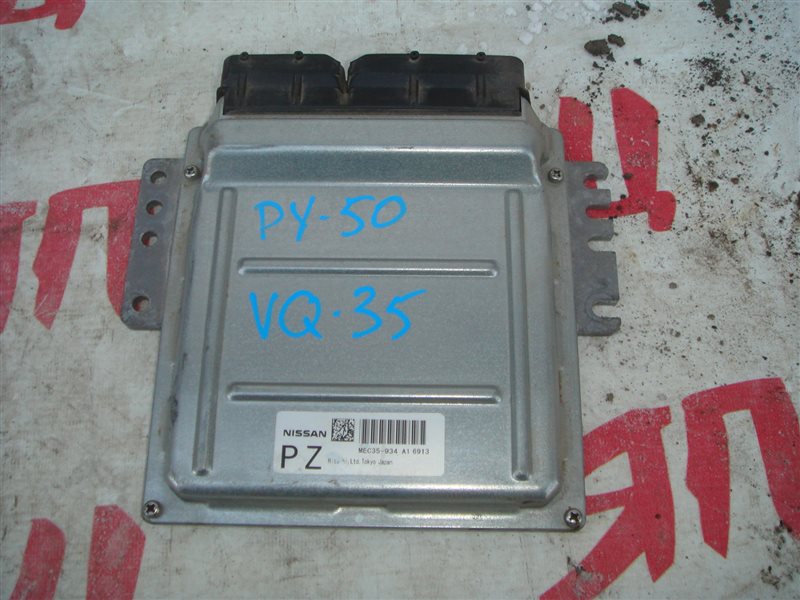 Блок управления efi Nissan Fuga PY50 VQ35DE (б/у)