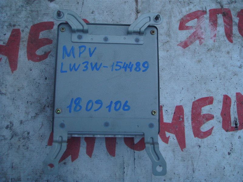 Блок управления efi Mazda Mpv LW3W L3VE (б/у)