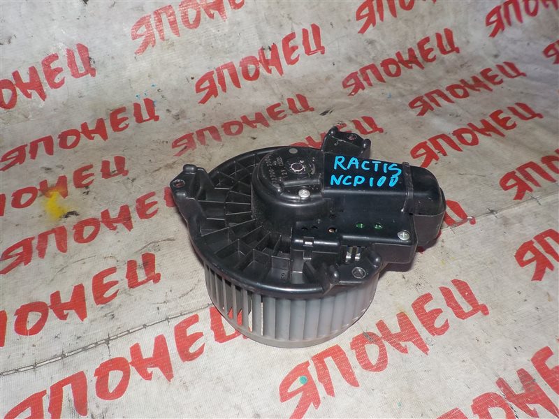 Мотор печки Toyota Ractis NCP100 1NZ-FE (б/у)