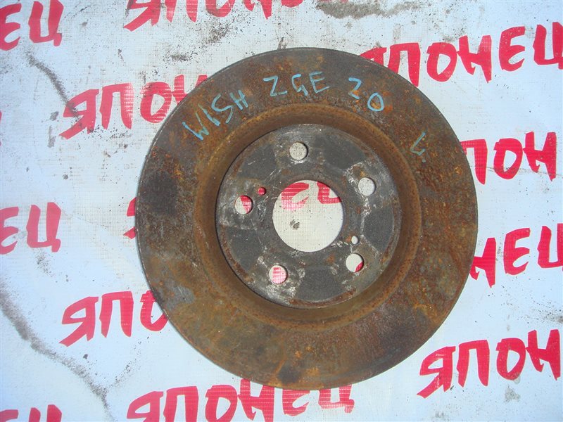 Тормозной диск Toyota Wish ZGE20 2ZR-FAE передний (б/у)