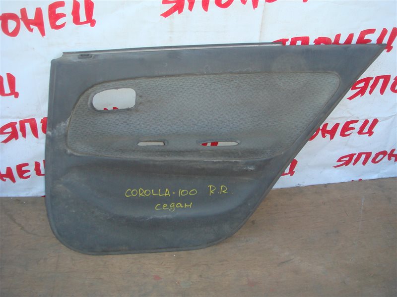 Обшивка двери Toyota Corolla AE100 задняя правая (б/у)