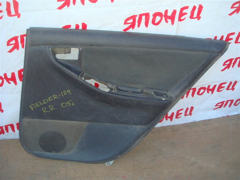 Обшивка двери Toyota Corolla Fielder NZE124 1NZ-FE задняя правая (б/у)
