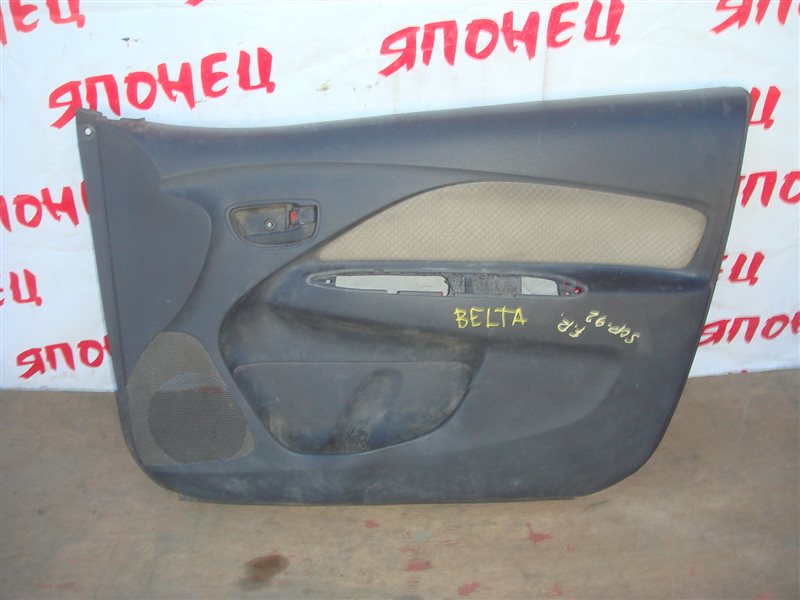 Обшивка двери Toyota Belta SCP92 2SZ-FE передняя правая (б/у)