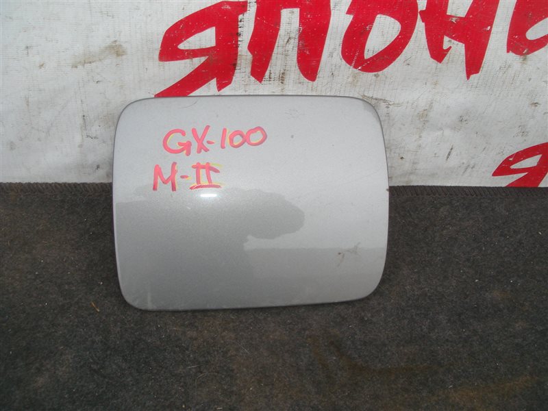 Лючок бензобака Toyota Mark Ii GX100 1G-FE (б/у)