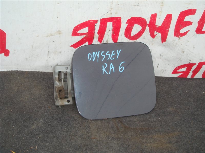 Лючок бензобака Honda Odyssey RA6 F23A (б/у)