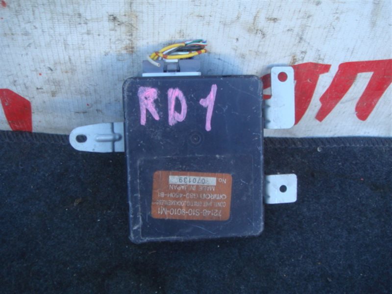 Блок управления электронным ключом Honda Crv RD1 B20B (б/у)