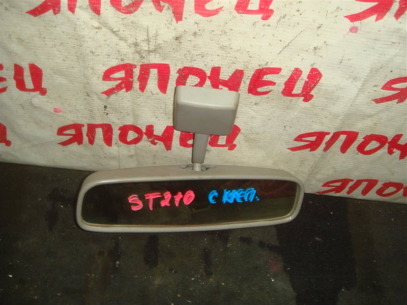 Зеркало заднего вида салонное Toyota Caldina ST210 3S-FE (б/у)