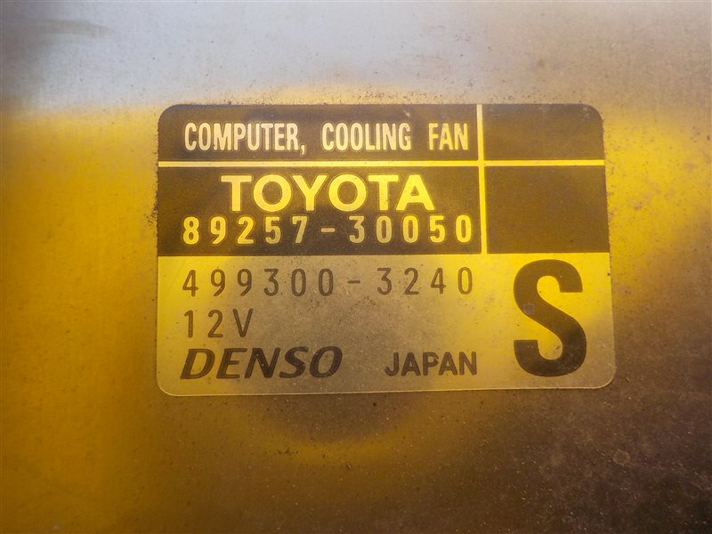Блок управления вентилятором охлаждения Toyota Crown GRS182 3GR-FSE (б/у)