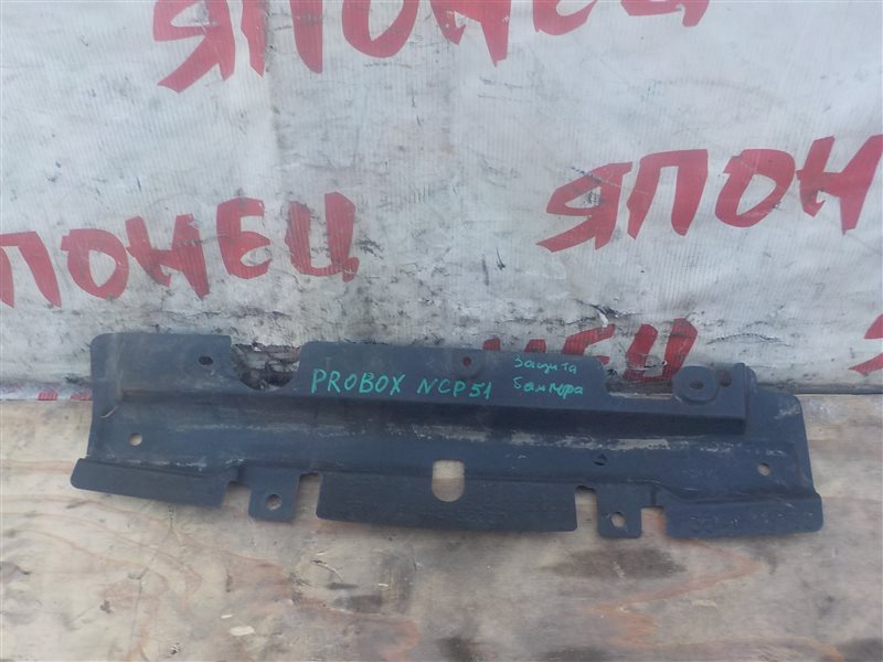 Защита бампера Toyota Probox NCP51 1NZ-FE передняя (б/у)